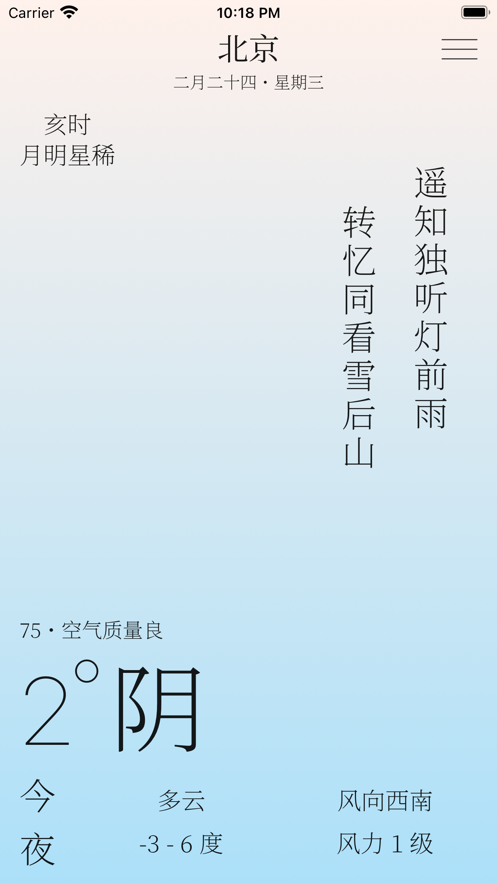 雨時3.1.83.2.8