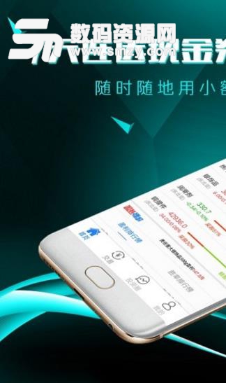 現貨交易APP手機版截圖