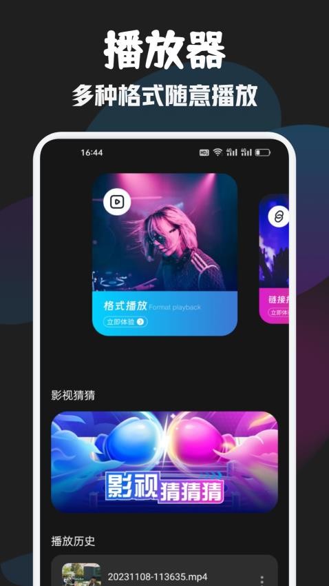 泰劇兔app免費版v1.1