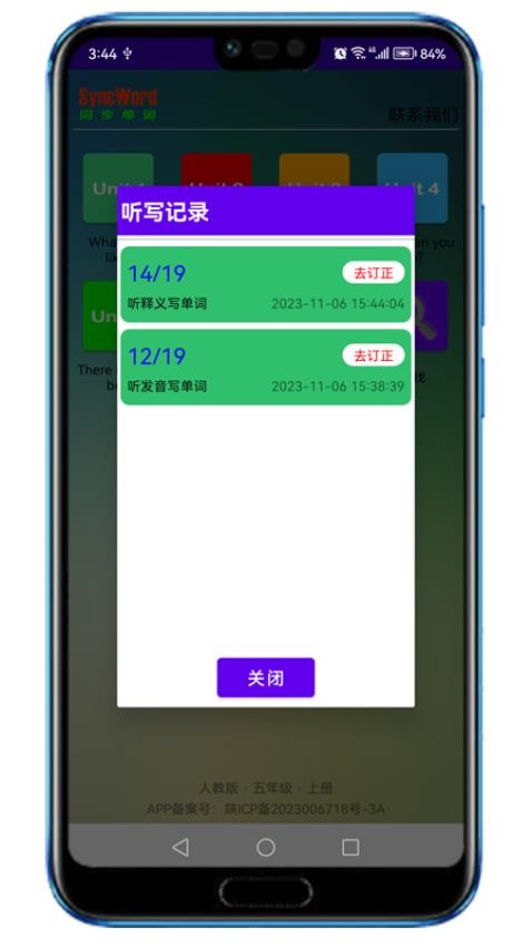 同步单词手机版v1.0.0