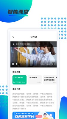 銳新教育v1.0.19