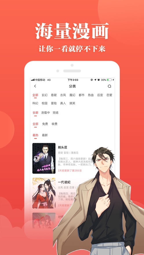 抖腿漫画v3.12.3 