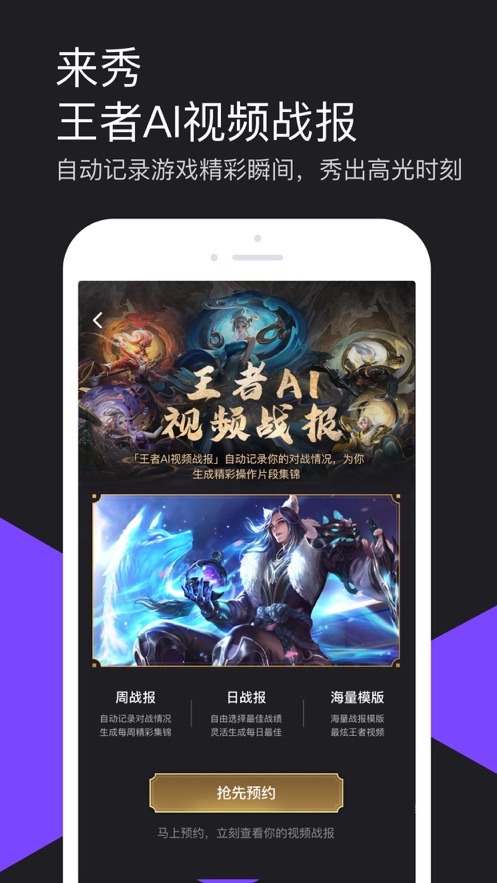 腾讯微视IOS版v6.9.6