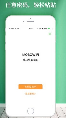 WiFi万能秘钥无线密码破译器app