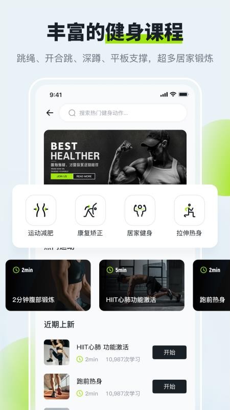 多多运动计步器app3.1.0