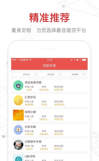 缺钱用app手机版