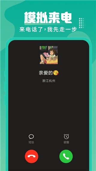 Esc逃跑神器appv1.3.7