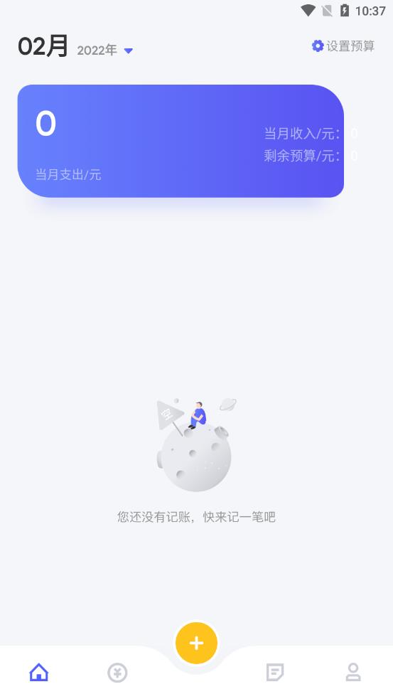 人情天空app1.2