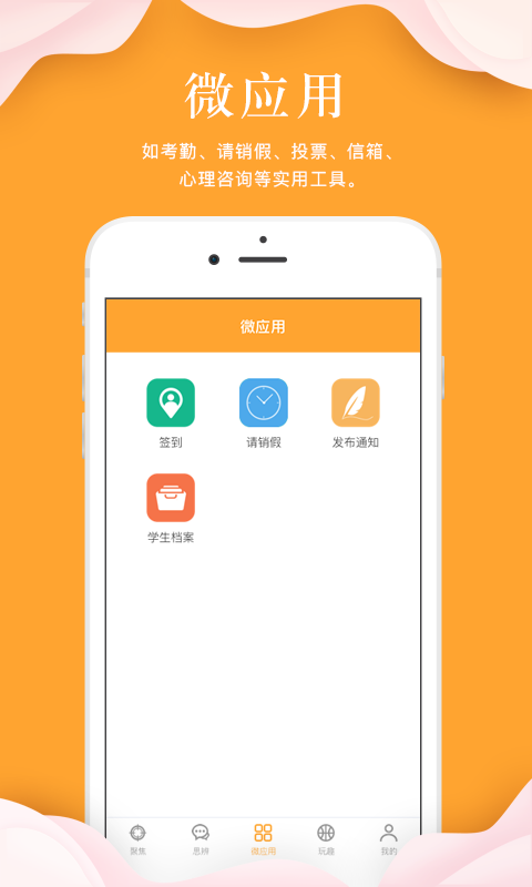 指点天下appv1.9.0