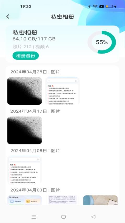 桌面软件隐藏appv1.0.0