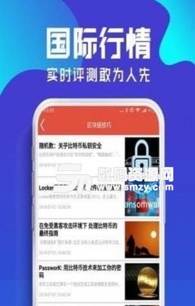 区块链电报app截图