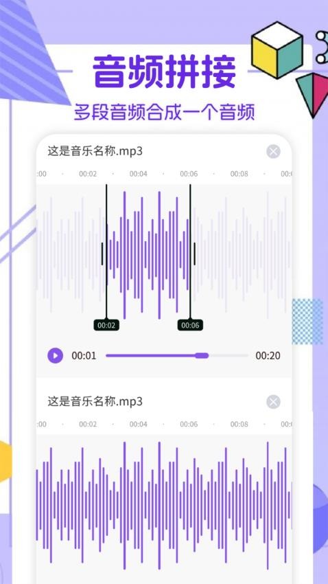 灰熊音乐剪辑软件v1.1