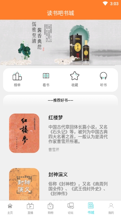 æè¾°è¯»ä¹¦å§(å¨çº¿è¯»ä¹¦)