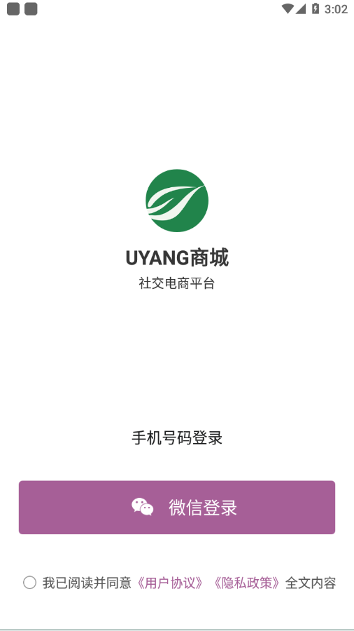 UYANG商城appv2.2.3