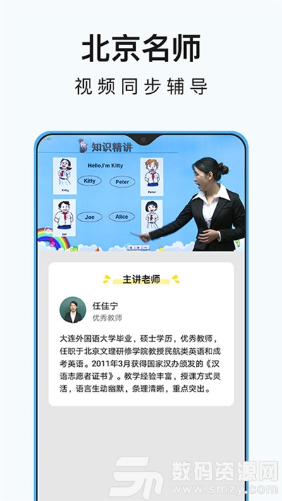 小飞机英语2020（外语学习）