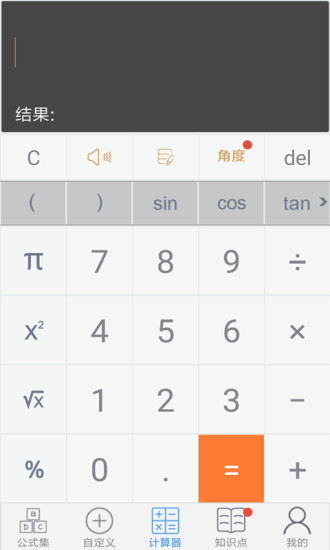 广联达建工计算器软件4.00.9 安卓最新版