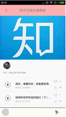 分答值乎app安卓版