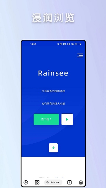 rains瀏覽器曆史版本v2.5.2.1