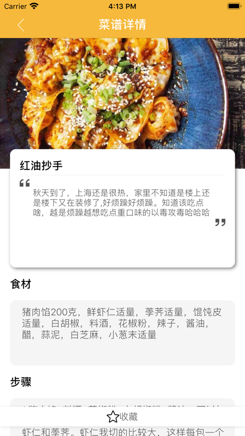 一起做飯吧v2.0