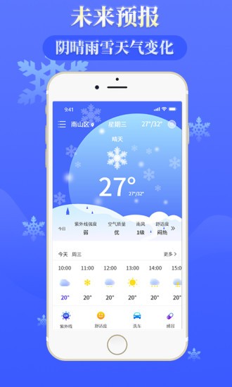 雨时天气预报 1