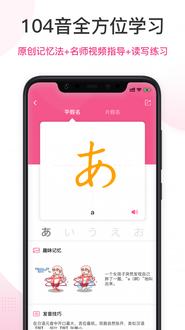 羊驼日语v1.4.3 