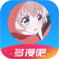 多漫吧APPv1.2.0