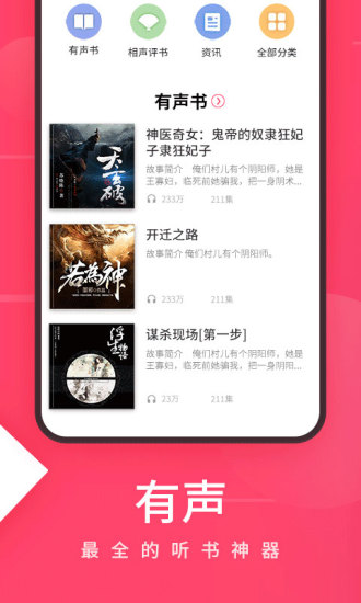 爱听音乐app5.9.9 安卓最新版