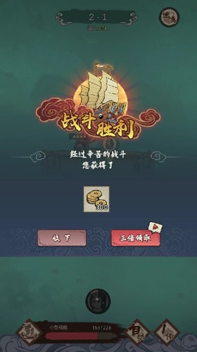 我要下西洋v2.0.1