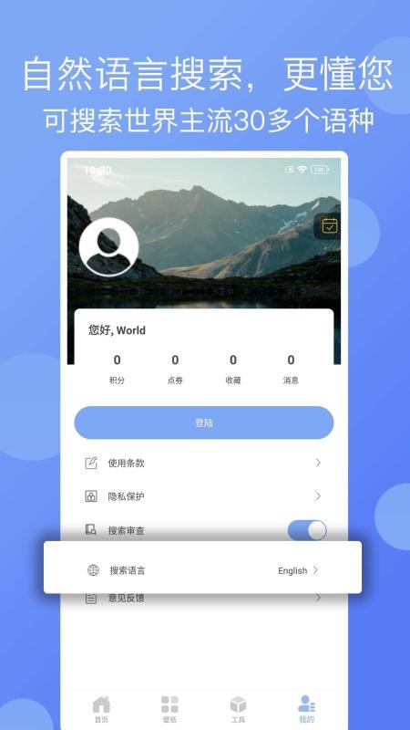 精彩壁纸app1.5.3