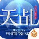 天乩之白蛇传说UC手机版(魔幻RPG) v1.1 Android版