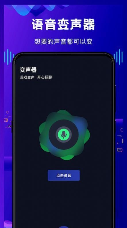 热拉语音appv1.3