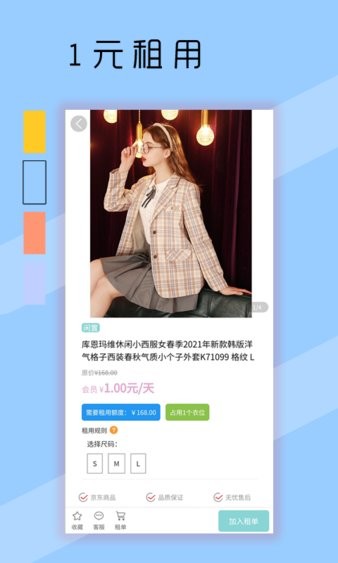 衣点租app 1.0.4.39 1