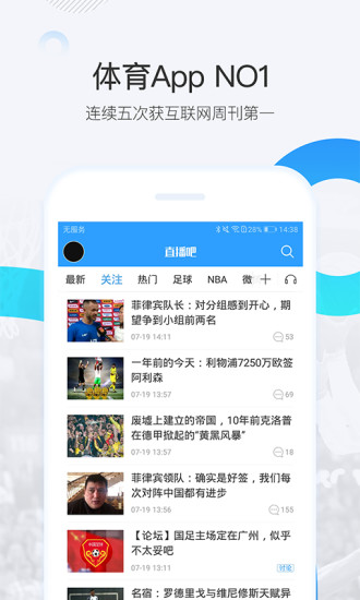 直播吧APPv5.8.3