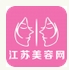 江苏美容网安卓版v1.1 免费版