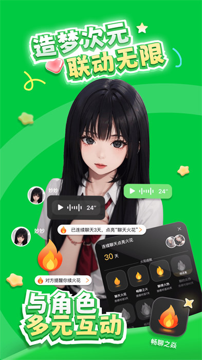 造梦次元appv1.1.80