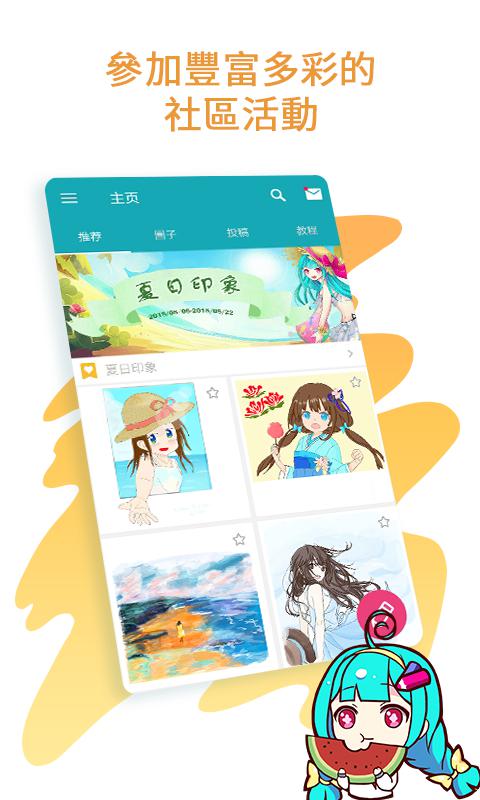 角虫绘图海外版appv5.2.0.7