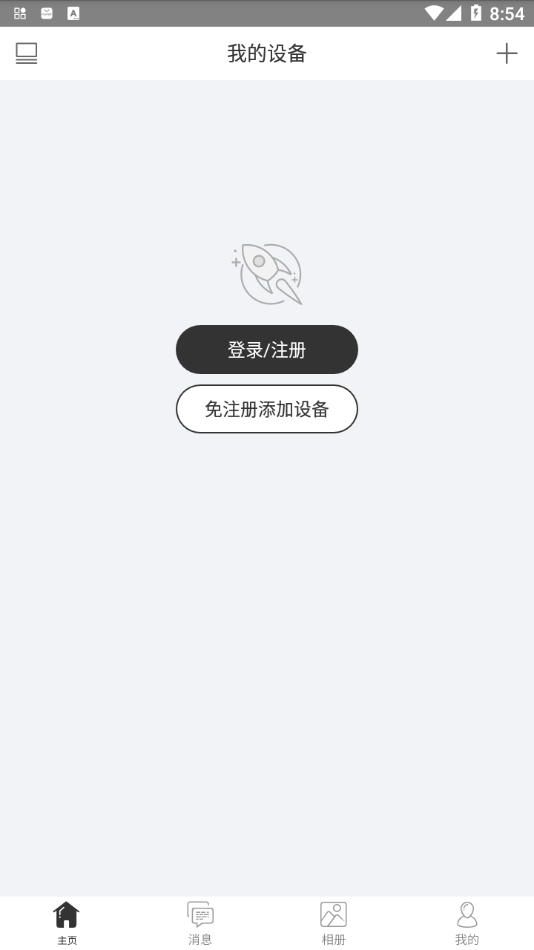 視優雲app2.17.0