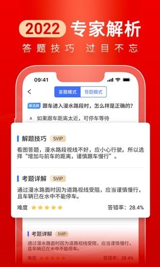 驾路通1.0.11.0.1