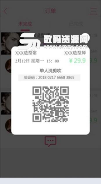 发圈最新版APP