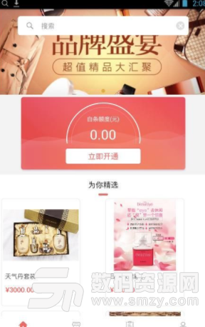 来客优商城app手机版截图