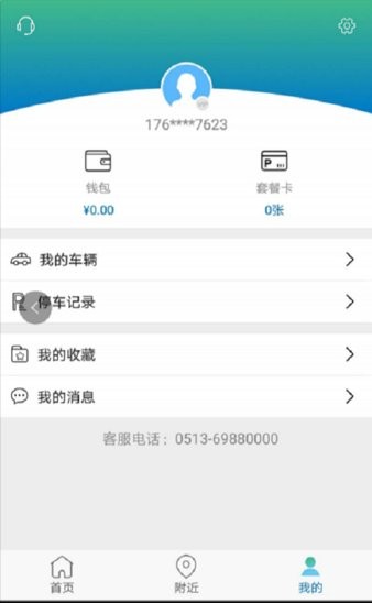 海智行app1.3.1.04