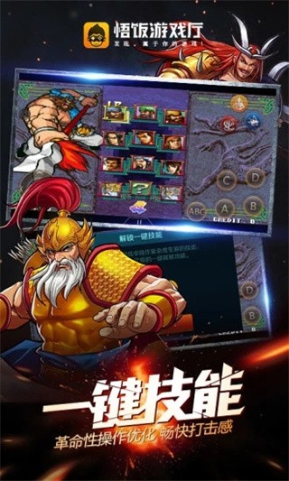 悟飯遊戲廳手機版v5.0.5.8