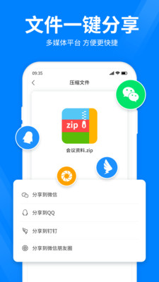 全能壓縮v1.1.0