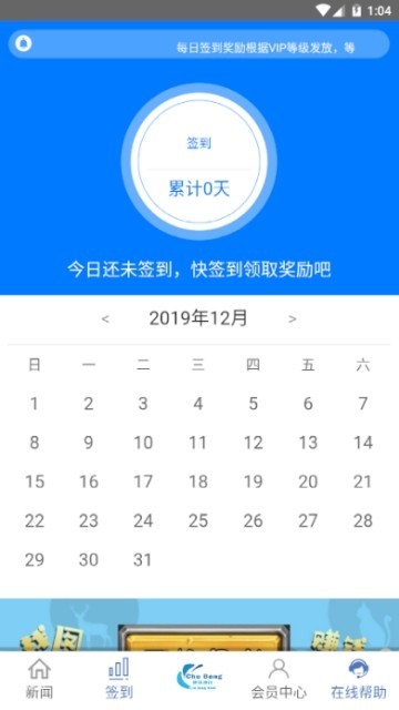 楚邦视讯v1.2.0