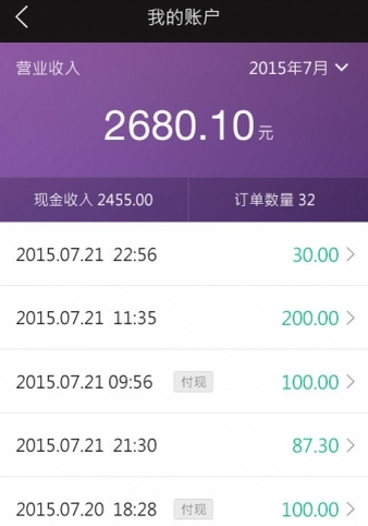 曹操司机app