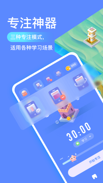 专注海洋app 0.4.20.7.2