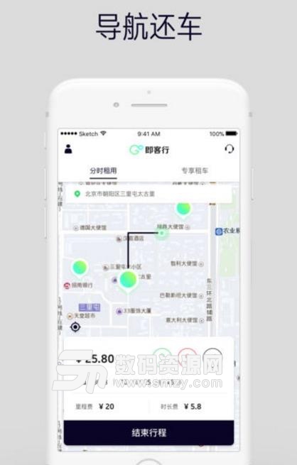 即客行app正式版介绍