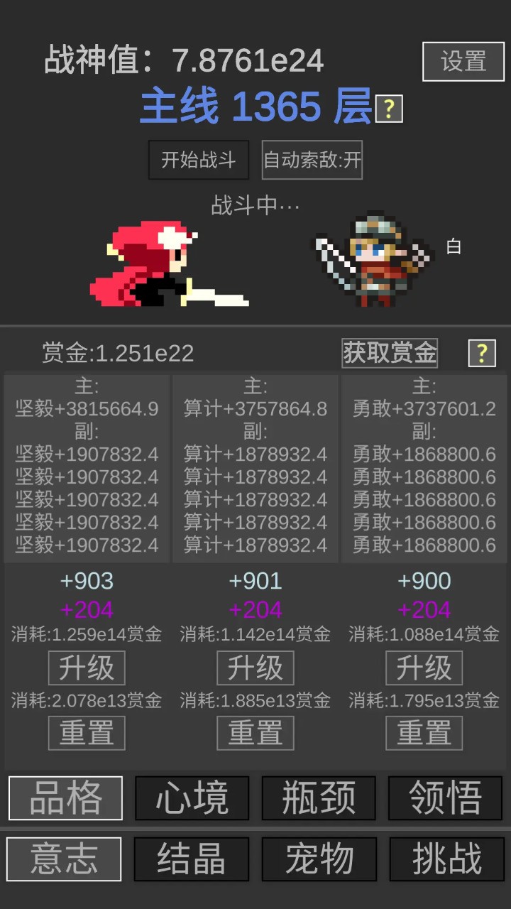 战神进度条v1.0.0