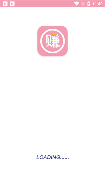 享赚钱兼职平台app1.0