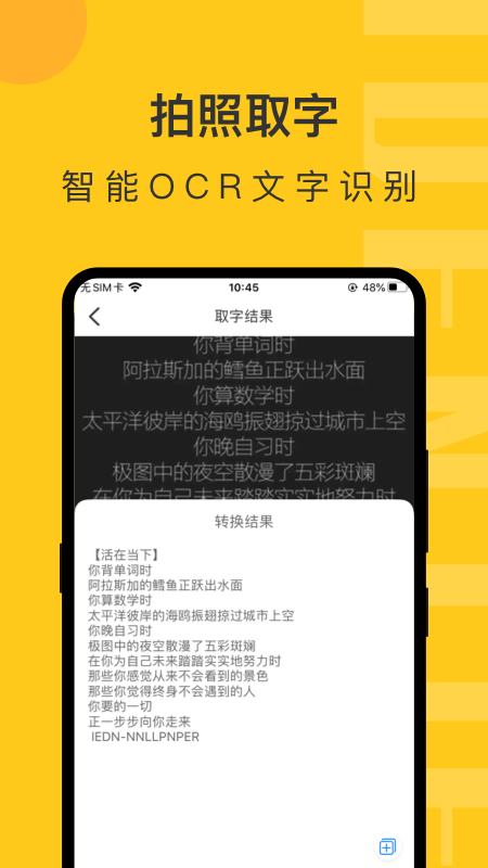 智慧识物app1.1.0